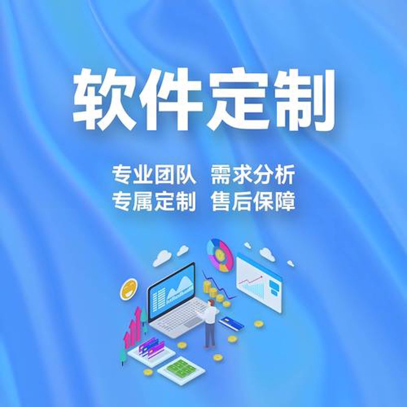 武汉软件开发：避免三大误区，助力企业飞速增长