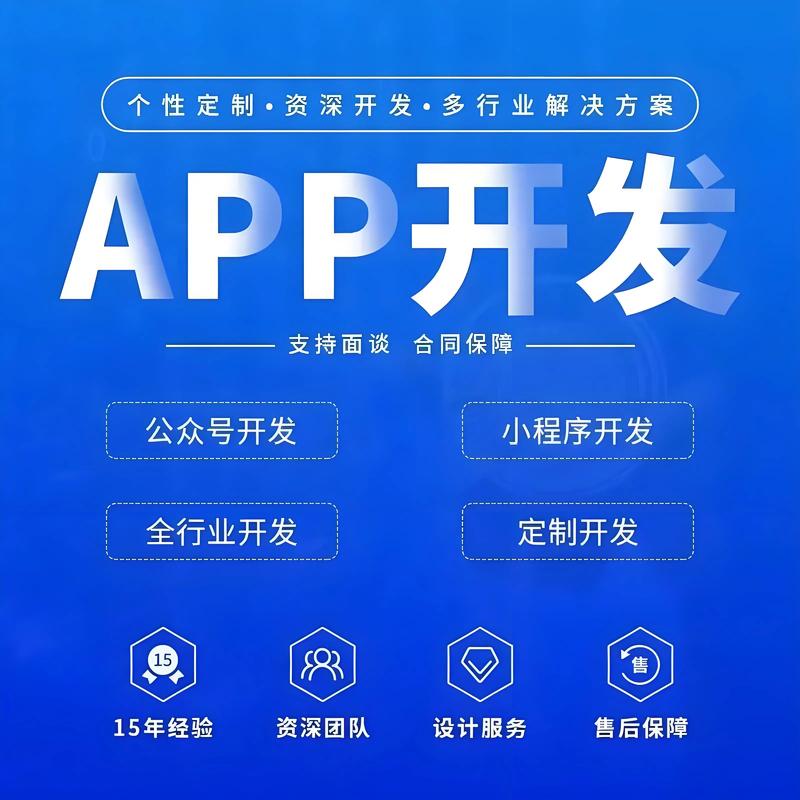 软件定制开发